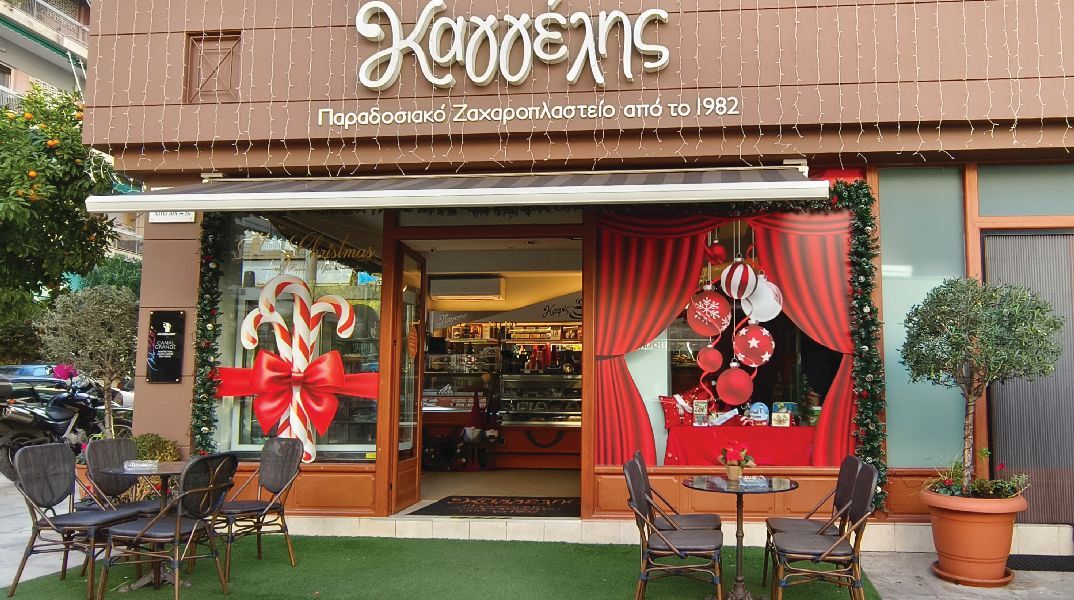 Ζαχαροπλαστείο Καγγέλης