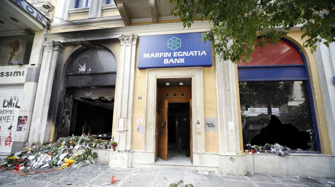 Άρειος Πάγος: Επιρρίπτει ευθύνες στη Marfin για ελλιπή μέτρα ασφαλείας 14 χρόνια μετά