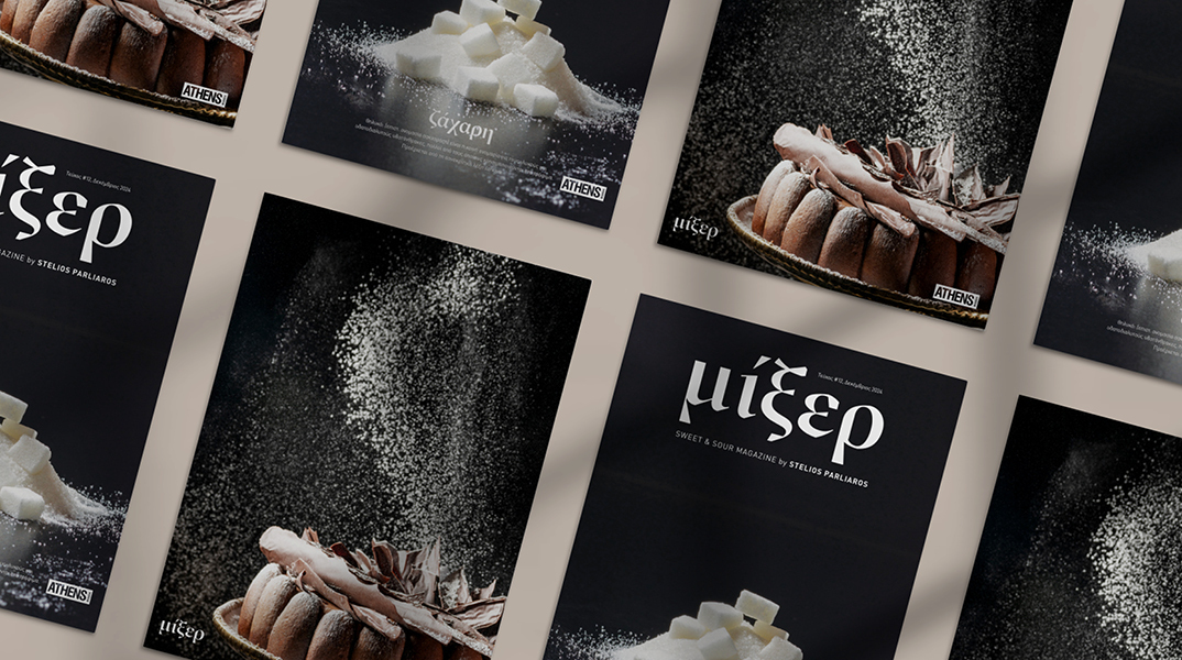 Μίξερ 12: Ο Στέλιος Παρλιάρος γράφει για τη ζάχαρη