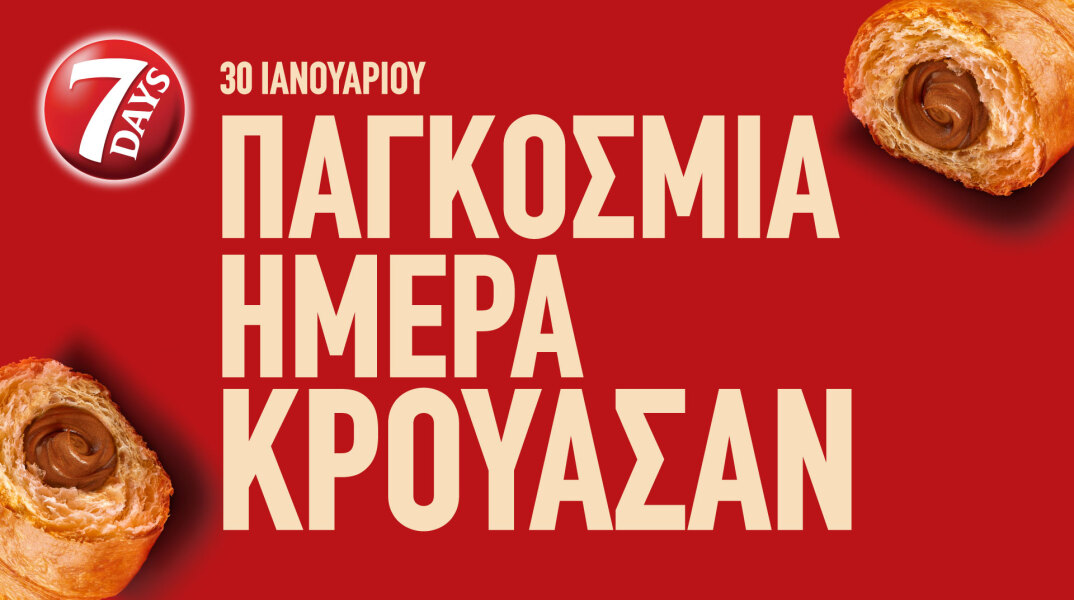 national_croissant_day_-_kv