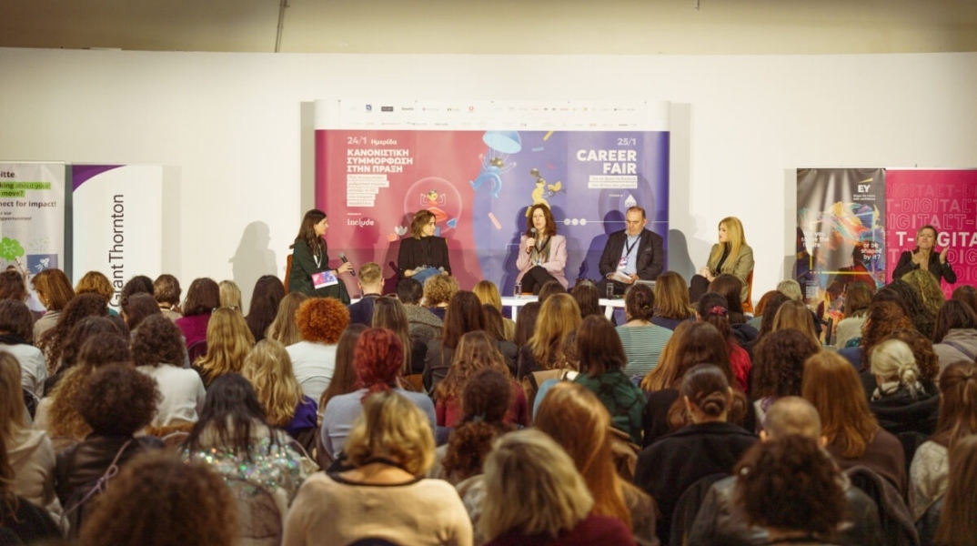 Όσα έγιναν στο Career Fair του Women On Top και στην Ημερίδα της inc.lude 