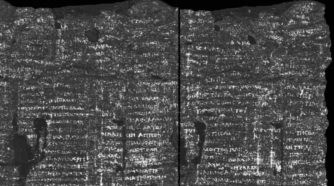 Αποκρυπτογραφήθηκε με τη βοήθεια τεχνητής νοημοσύνης πάπυρος που απανθρακώθηκε στην έκρηξη του Βεζούβιου - Πρώτη ματιά στο εσωτερικό του εδώ και 2.000 χρόνια 