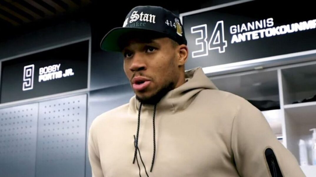 Αντετοκούνμπο: Απολαμβάνω περισσότερο να βλέπω ματς της Euroleague, από αυτά του ΝΒΑ