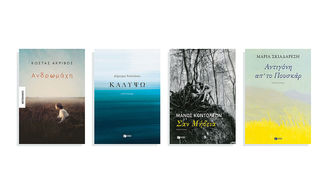 Συζήτηση στον Ιανό, με θέμα: «Ζουν ανάμεσά μας - Γυναίκες της αρχαιότητας στο σήμερα»