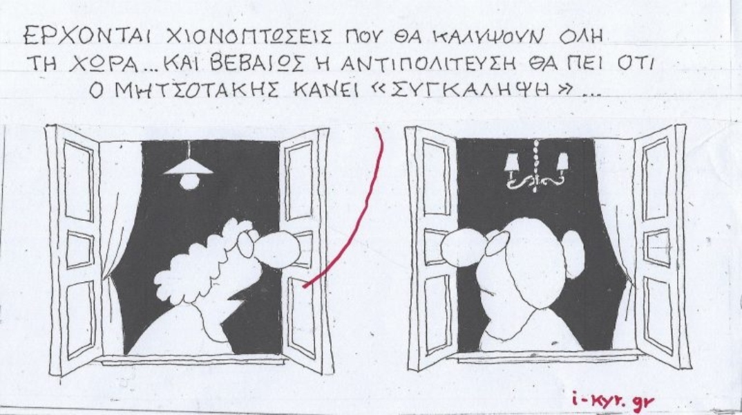 Η επικαιρότητα μέσα από τη ματιά και το σκίτσο του ΚΥΡ, σήμερα Δευτέρα 24 Φεβρουαρίου 2025