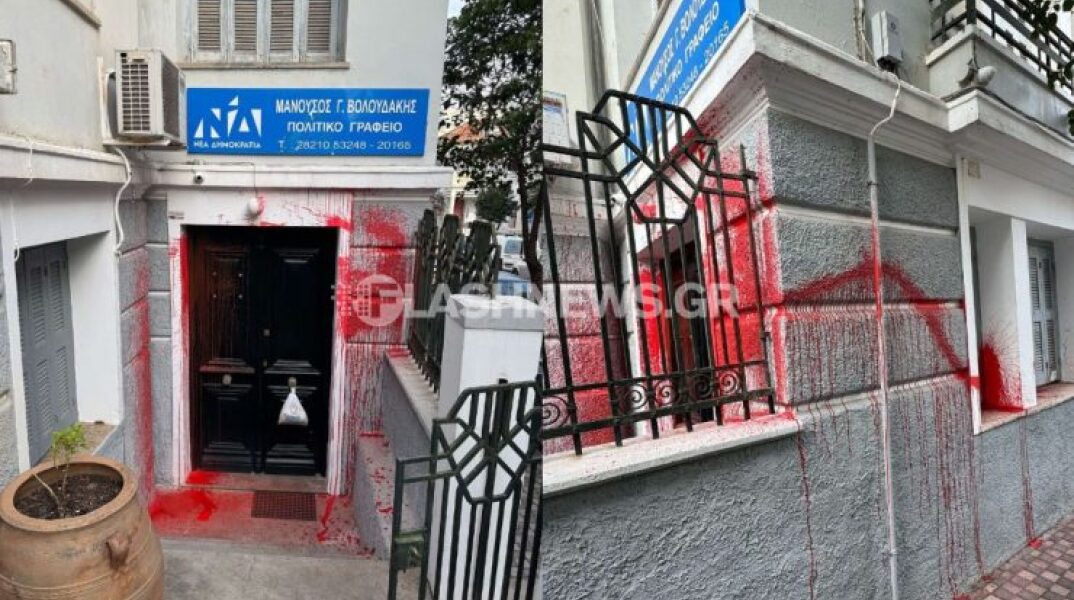 Επίθεση με μπογιές στο πολιτικό γραφείο της Σέβης Βολουδάκη στα Χανιά 