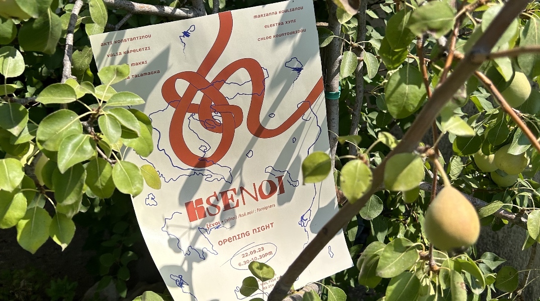 KSENOI, ένας χώρος έκφρασης για όσους αισθάνονται ξένοι, όπου κι αν βρίσκονται