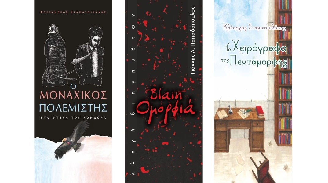 Εκδόσεις Αδράχτι: Νέες φωνές, δυνατές ιστορίες