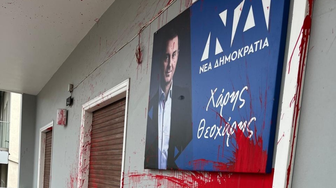 Επίθεση στο γραφείο του Χάρη Θεοχάρη - Η ανακοίνωση της Νέας Δημοκρατίας