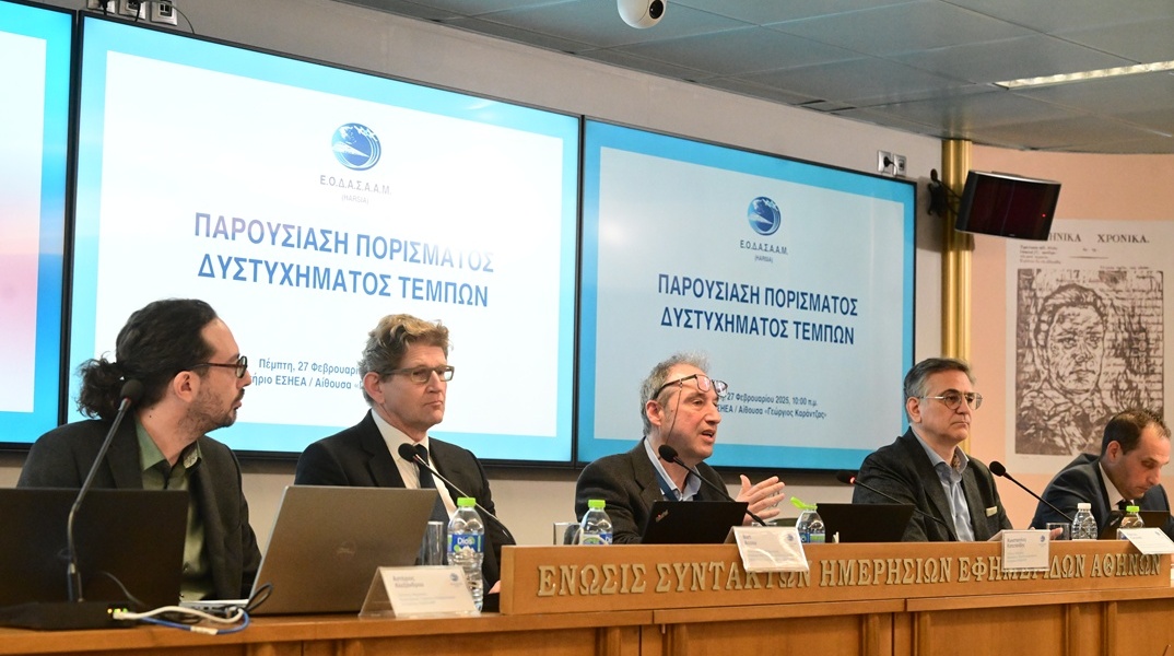 LIVE | Τέμπη - Πόρισμα ΕΟΔΑΣΑΑΜ: Πιθανή παρουσία άγνωστου καυσίμου