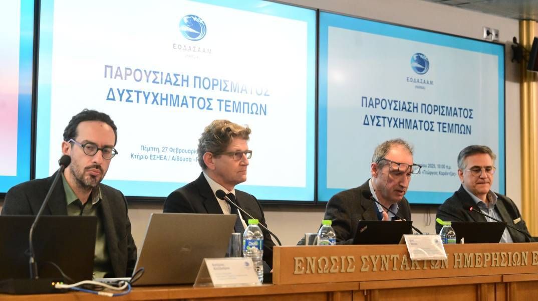 Λίγοι θα ασχοληθούν με το πιο σημαντικό κομμάτι του πορίσματος