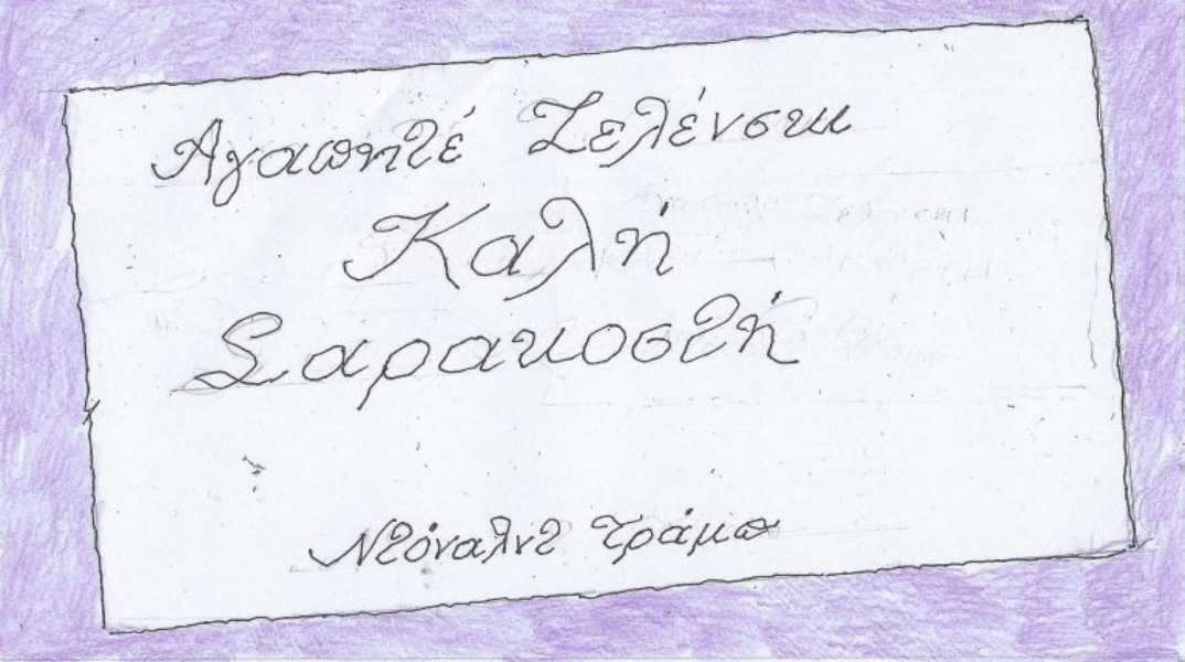Η επικαιρότητα μέσα από τη ματιά και το σκίτσο του ΚΥΡ, σήμερα Τετάρτη 5 Μαρτίου 2025