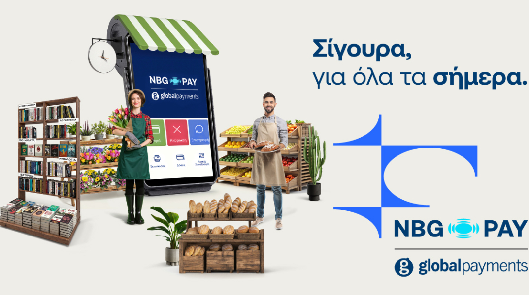 nbg_pay__global_payments__2_