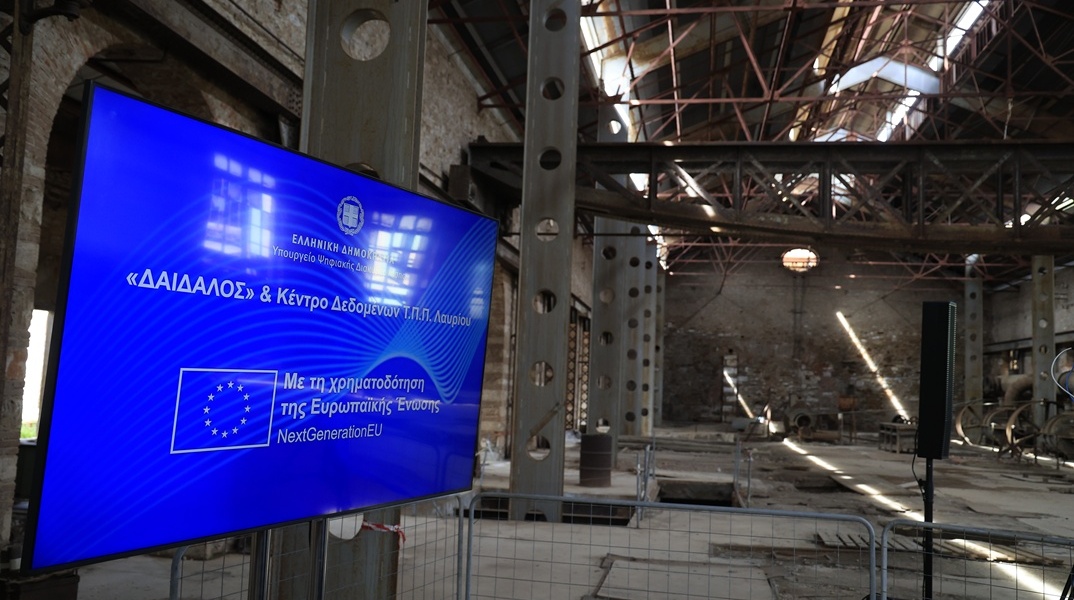 Παρουσιάστηκε ο υπερυπολογιστής Δαίδαλος