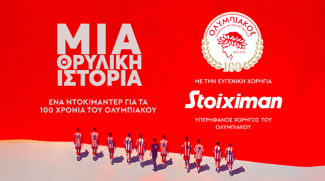 stoix_camp_osfp100y_pressphoto_1920x1080