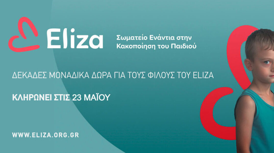 eliza-ticket-1200x591