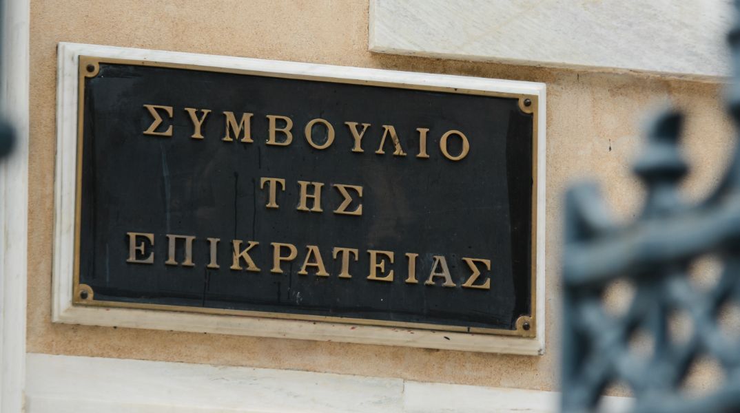 Υπόθεση Ασημακοπούλου: Το ΣτΕ ακύρωσε το πρόστιμο της ΝΔ για τη διαρροή των email των αποδήμων