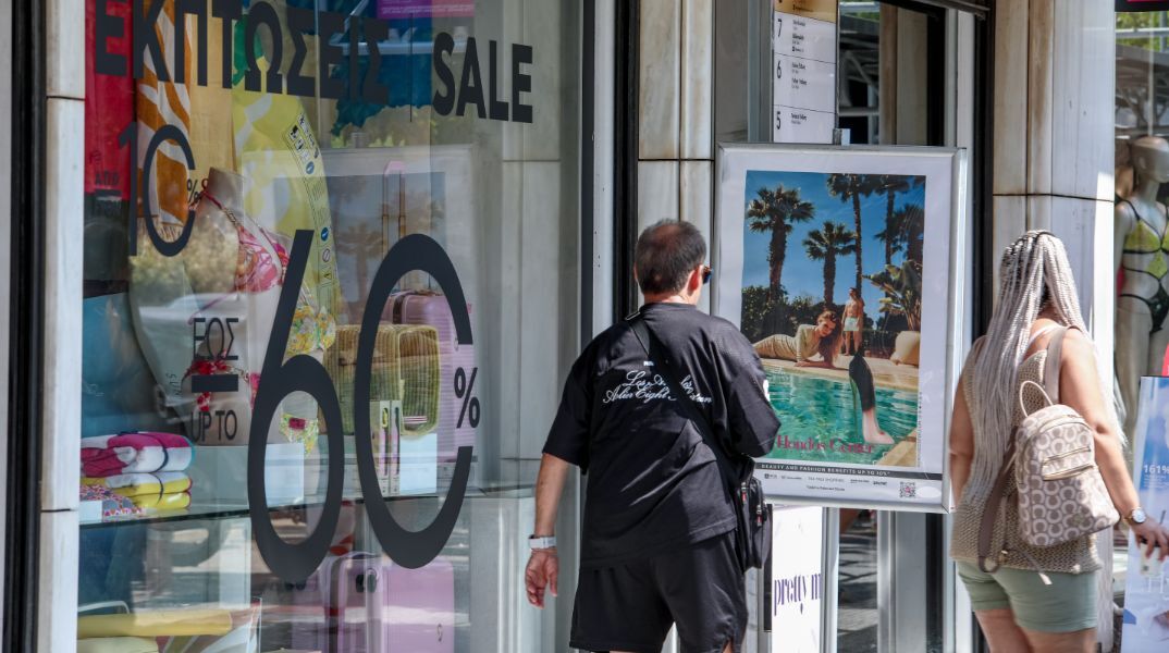 Πότε ξεκινούν οι θερινές εκπτώσεις 2025 