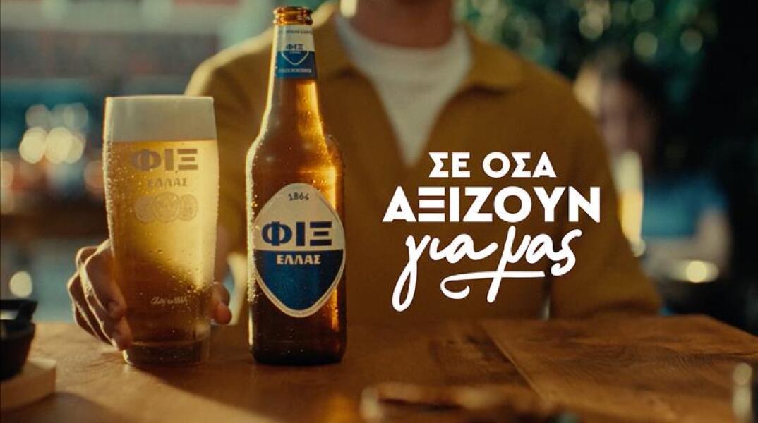 η_φιξ_ελλας_γιορταζει_τις_μικρες_προσωπικες_επιτυχιες_με_τη_νεα_της_καμπανια__σε_οσα_αξιζουν_για_μας