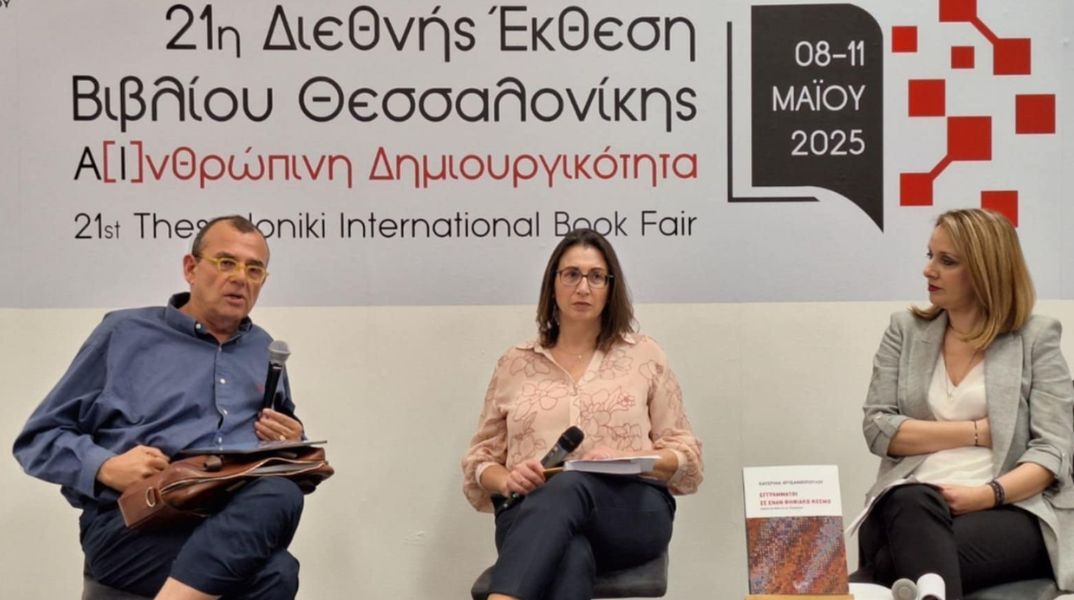 Εγγράματοι σε έναν Ψηφιακό Κόσμο / Κατερίνα Χρυσανθοπούλου