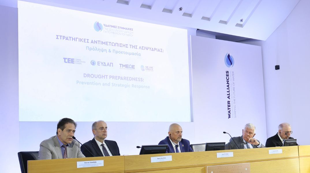 Υδάτινες Συμμαχίες