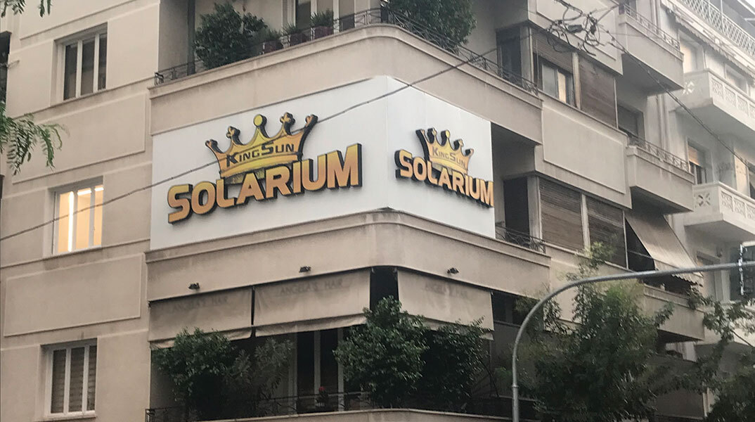 Φτιάξε μου τη μέρα: Ωραία διακριτική και καλαίσθητη πινακίδα