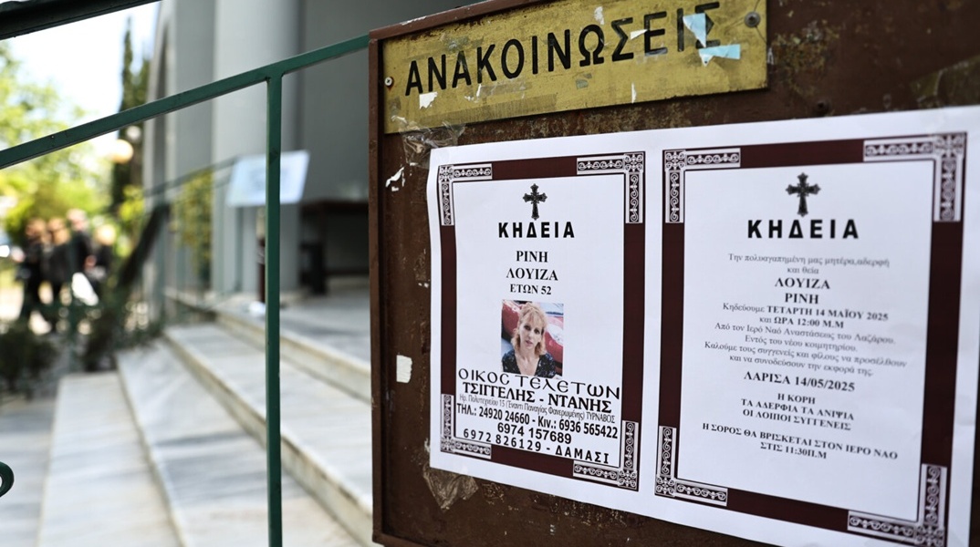 Λάρισα: Θέλω να ρωτήσω τον εγγονό μου γιατί το έκανε, λέει ο ιερέας πατέρας της 52χρονης