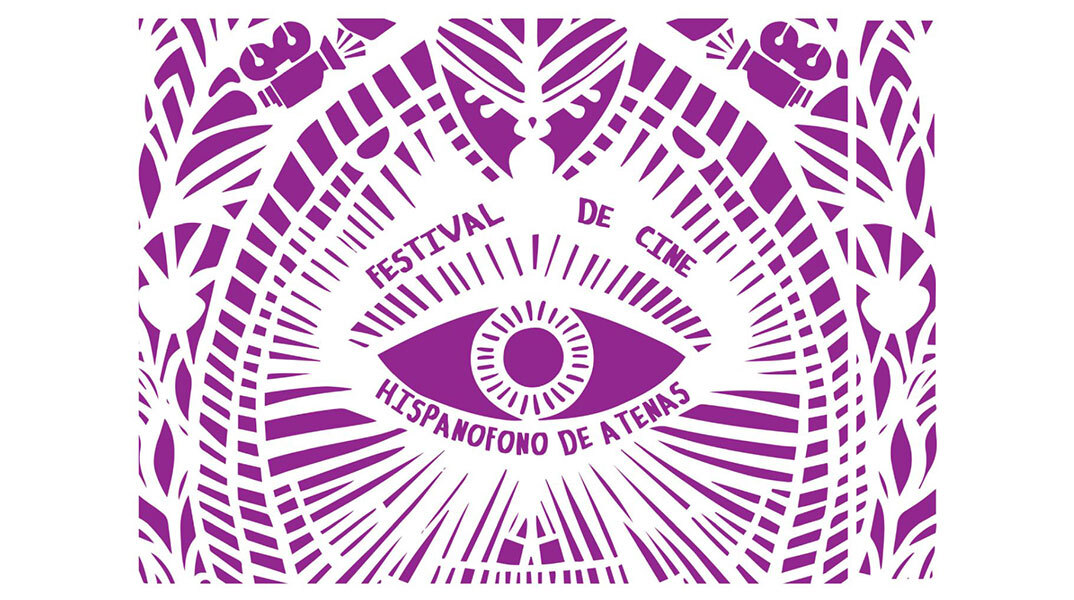 9ο Φεστιβάλ Ισπανόφωνου Κινηματογράφου Αθήνας - FeCHA: Δείτε το αναλυτικό πρόγραμμα
