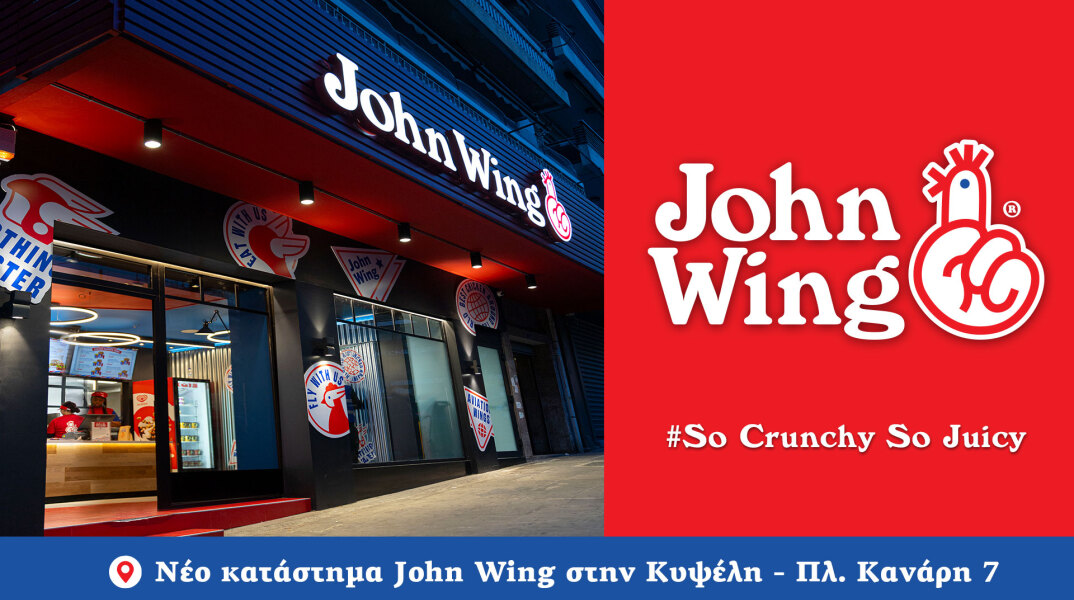 deltio_typou_john_wing_kypseli