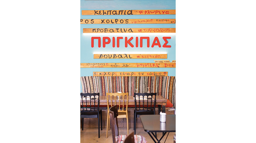 Πρίγκιπας Street food Restaurant