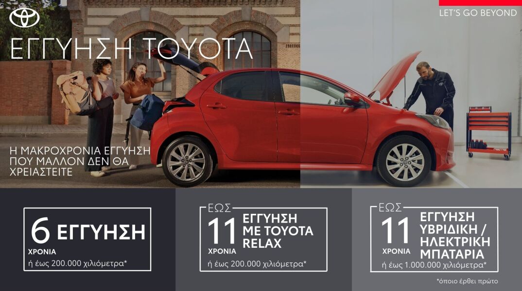 toyota_guarantee_key_visual