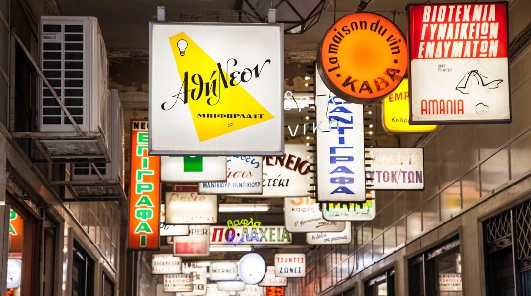 1st Green Experience Music Event: Η Athens Voice και το ADAF μεταμορφώνουν τη Στοά Εμπόρων