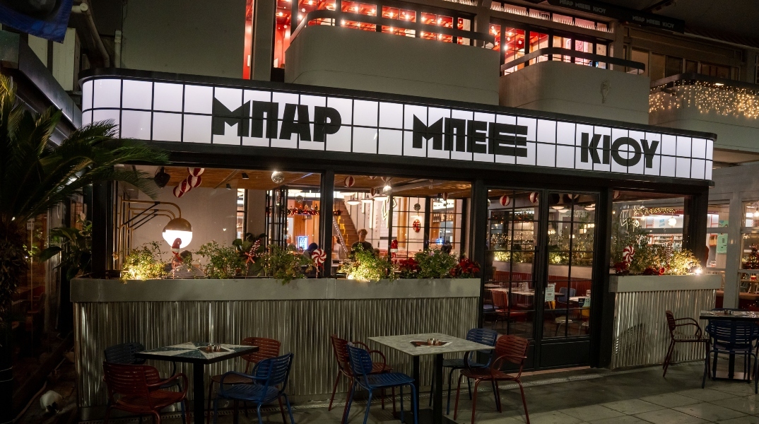 Μπαρ Μπεε Κιου