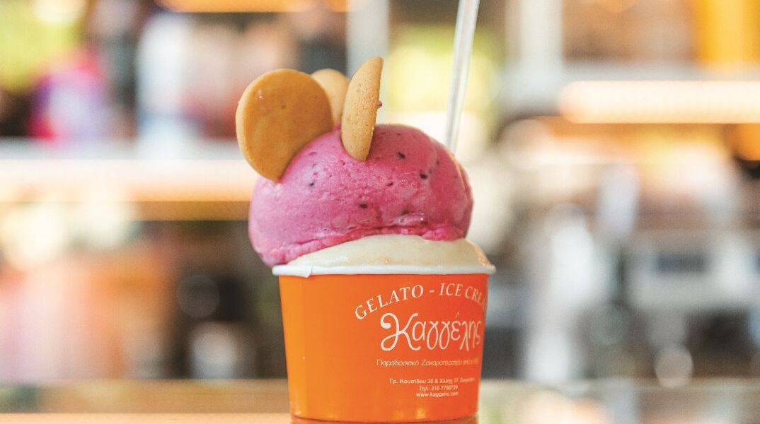 Ζαχαροπλαστείο Καγγέλης