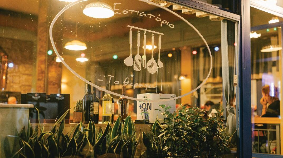 Θεραπευτήριο