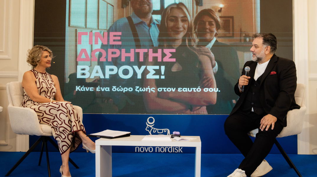 «Γίνε δωρητής βάρους - Δώσε βάρος στην υγεία σου» 