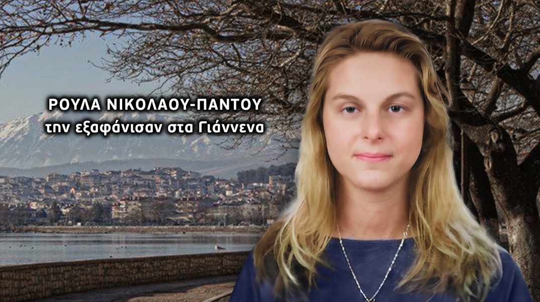 Η 40χρονη μητέρα που εξαφανίστηκε τον Ιούλιο του 2011