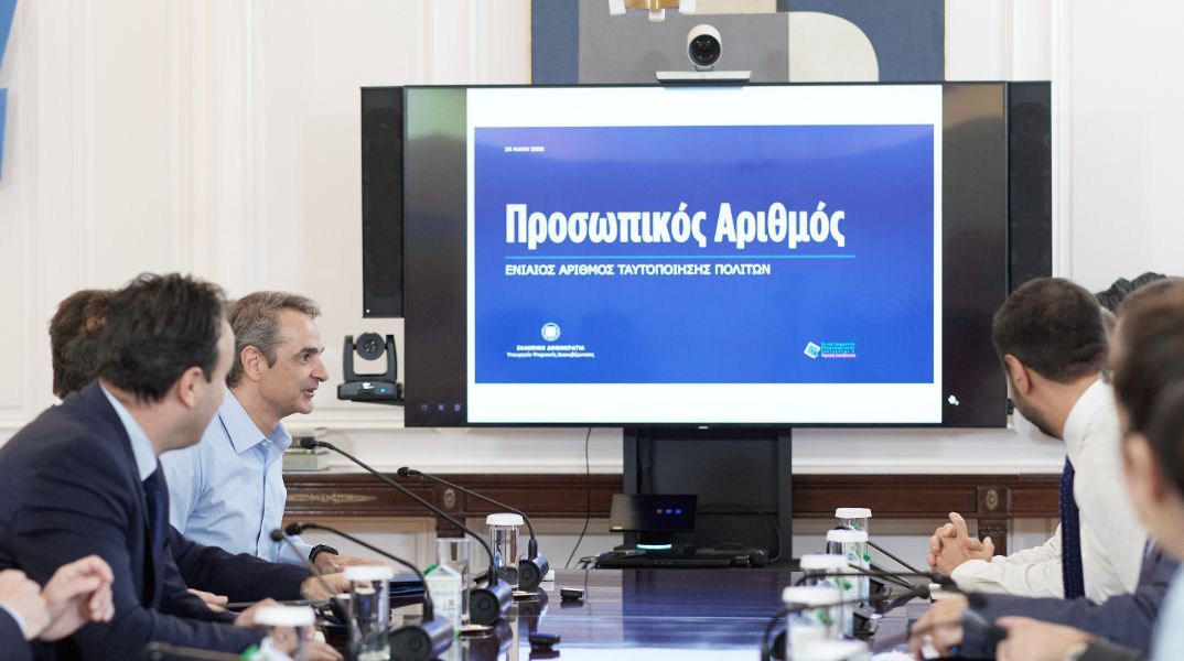 Πρεμιέρα αύριο για τον Προσωπικό Αριθμό: Πώς θα εκδίδεται και τι γίνεται με όσους δεν τον θέλουν