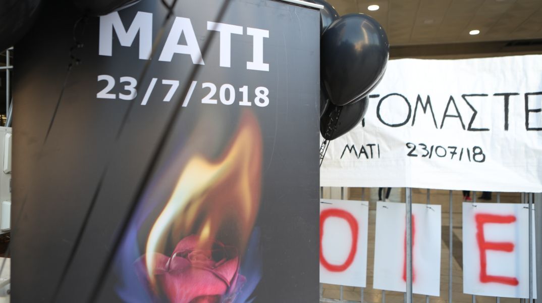 Μάτι: Στη φυλακή Τερζούδης, Φωστιέρης, Ματθαιόπουλος και Καπάκης 