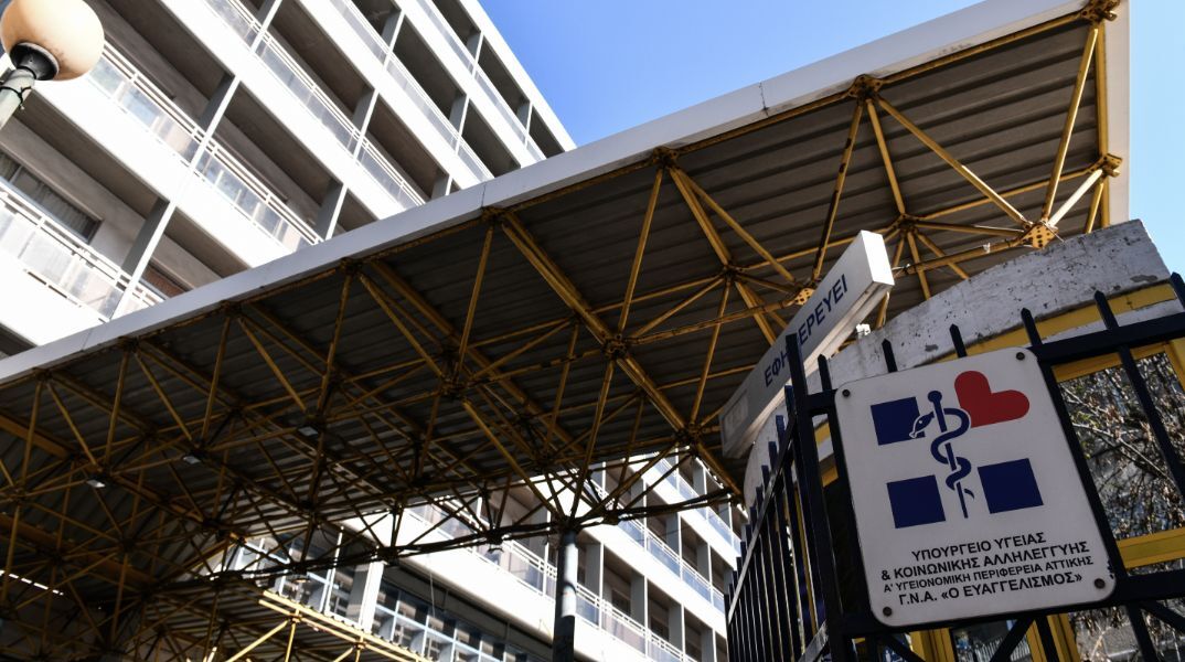 Ευαγγελισμός: Καρκινοπαθείς δεν μπορούν να κλείσουν ραντεβού για κρίσιμες εξετάσεις