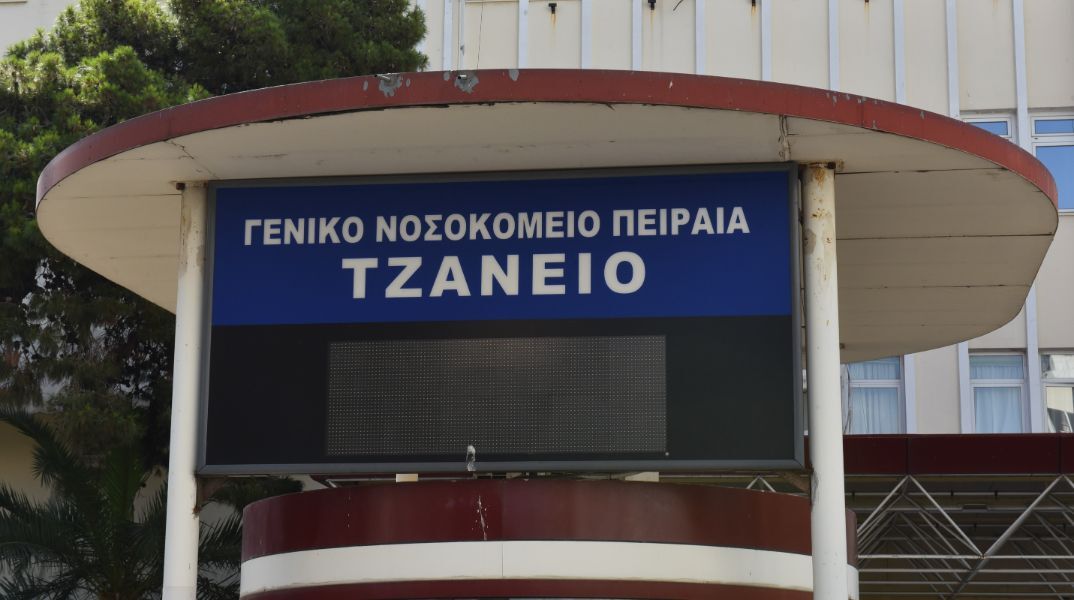 Τζάνειο: Μικρές οι πιθανότητες επιβίωσης της 62χρονης - Έχουν πληγεί πέντε ζωτικά όργανα