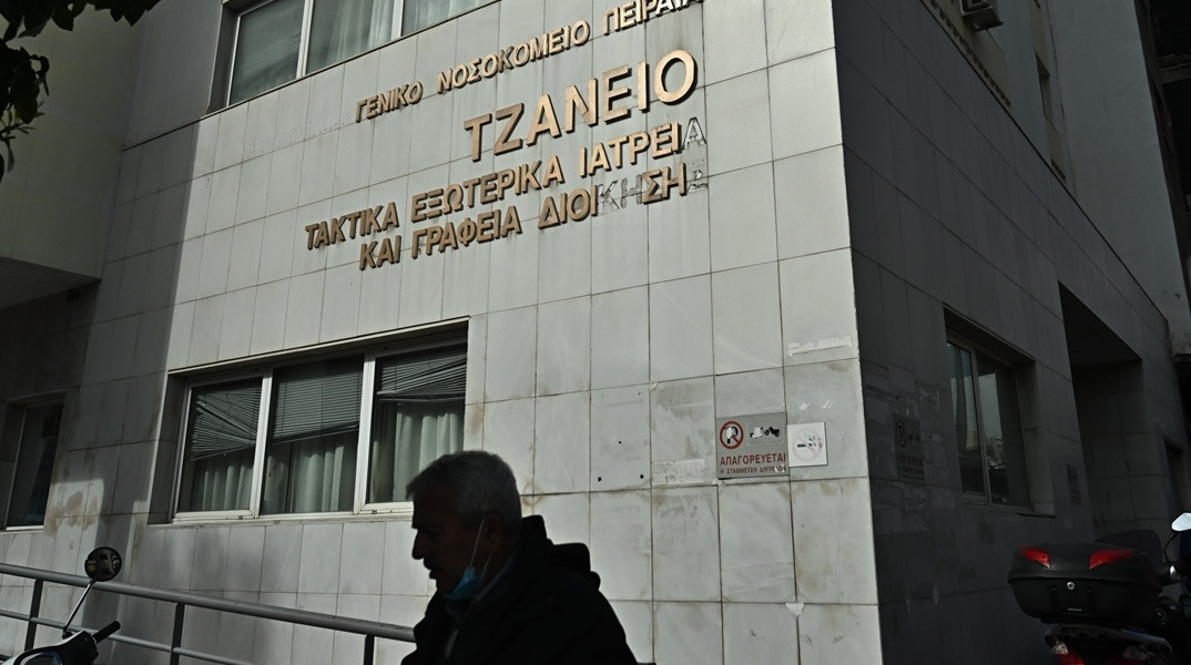 Τζάνειο Νοσοκομείο 