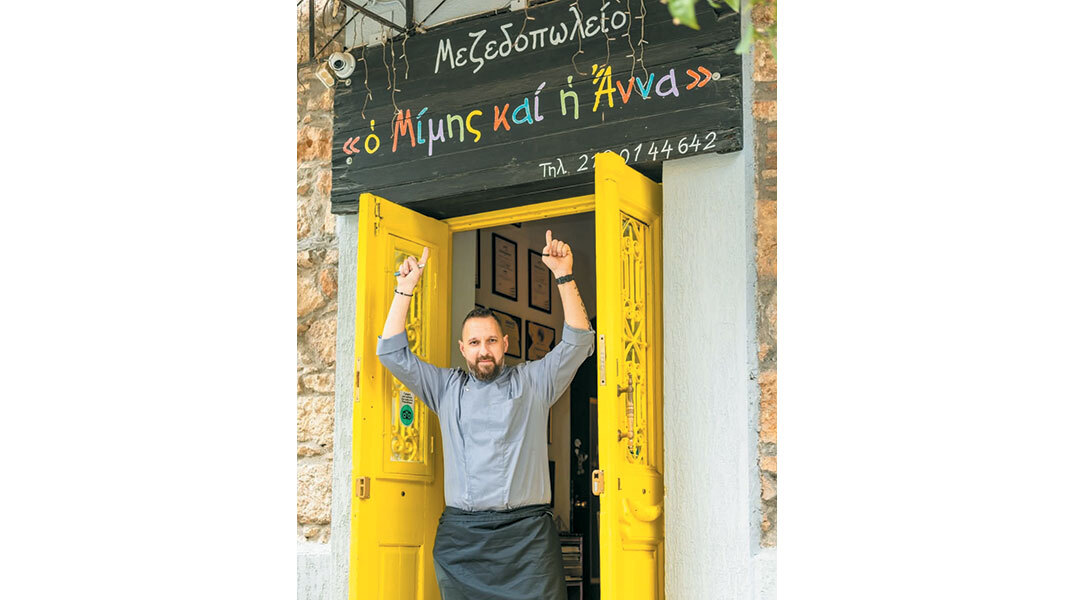 Ο Μίμης και η Άννα