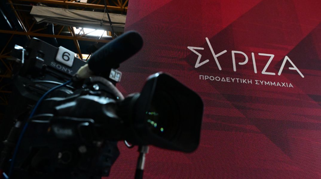 Ολοκληρώνεται σήμερα το 5ο Συνέδριο του ΣΥΡΙΖΑ - Οι ψηφοφορίες για τις προγραμματικές θέσεις και το καταστατικό 