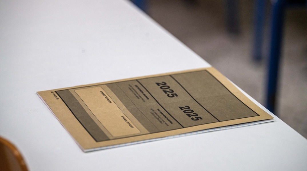 Τετράδιο απαντήσεων πανελληνίων 2025