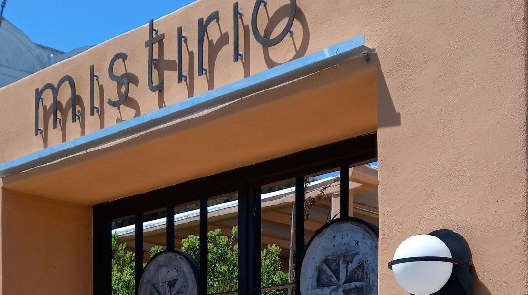 Το Mistirio του Kirios Criton