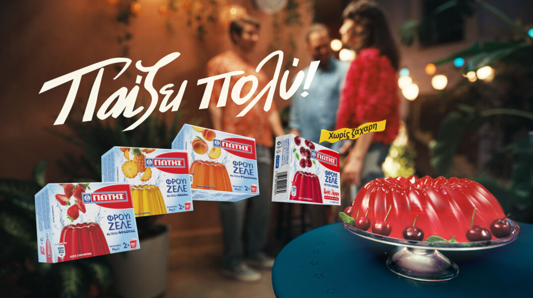 photo_φρουι_ζελε