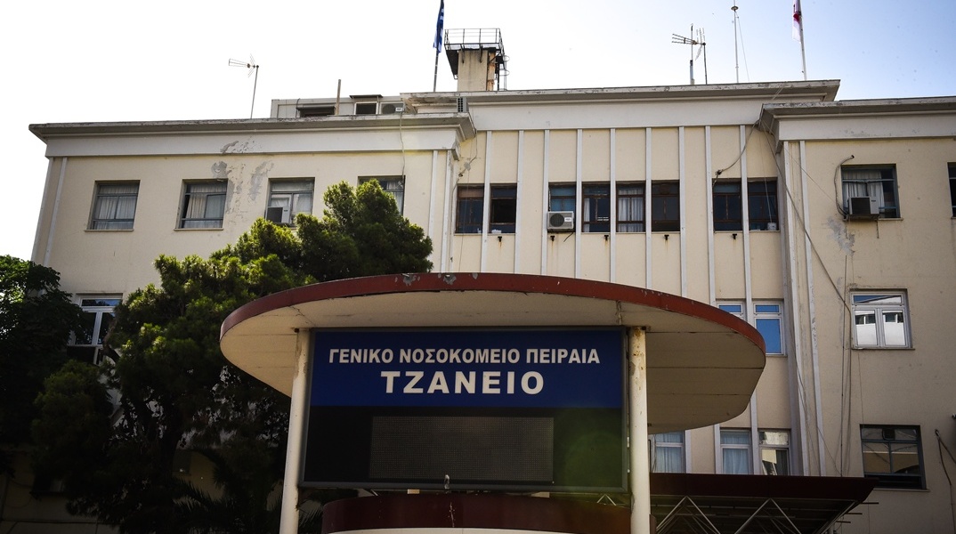 Τζάνειο Νοσοκομείο