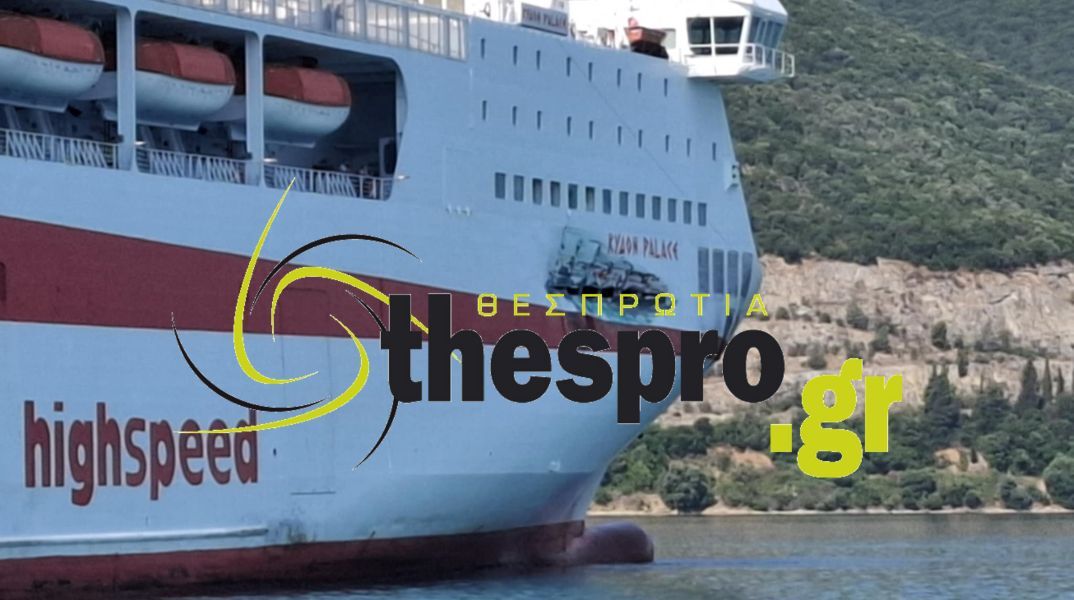 Ηγουμενίτσα: Συγκρούστηκαν δύο πλοία στο λιμάνι 