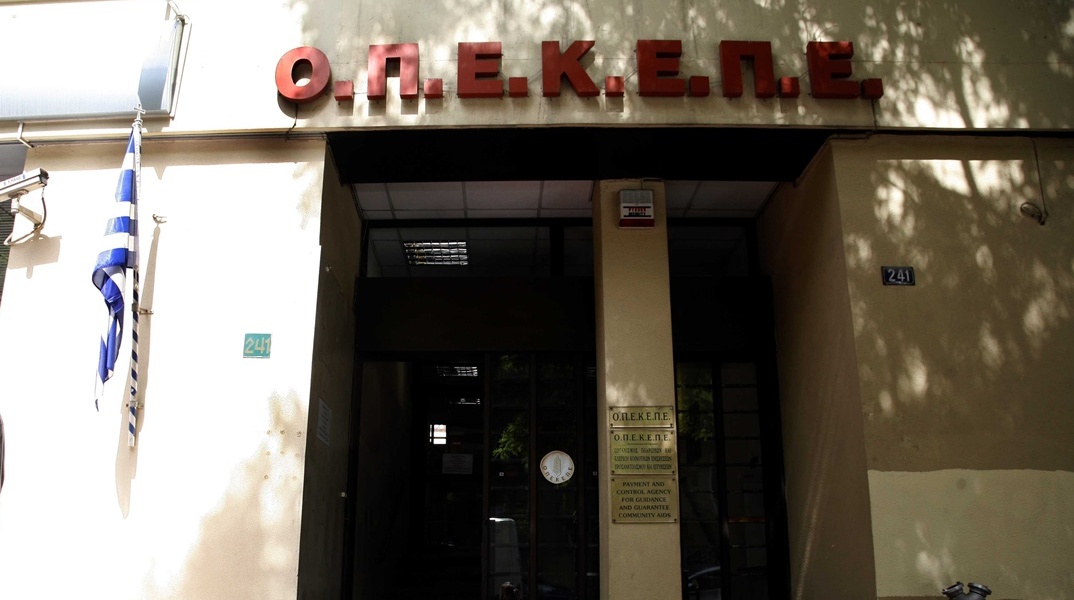 Κτίριο ΟΠΕΚΕΠΕ